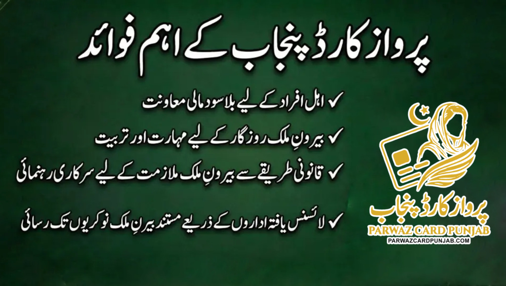 key benefits of parwaz card